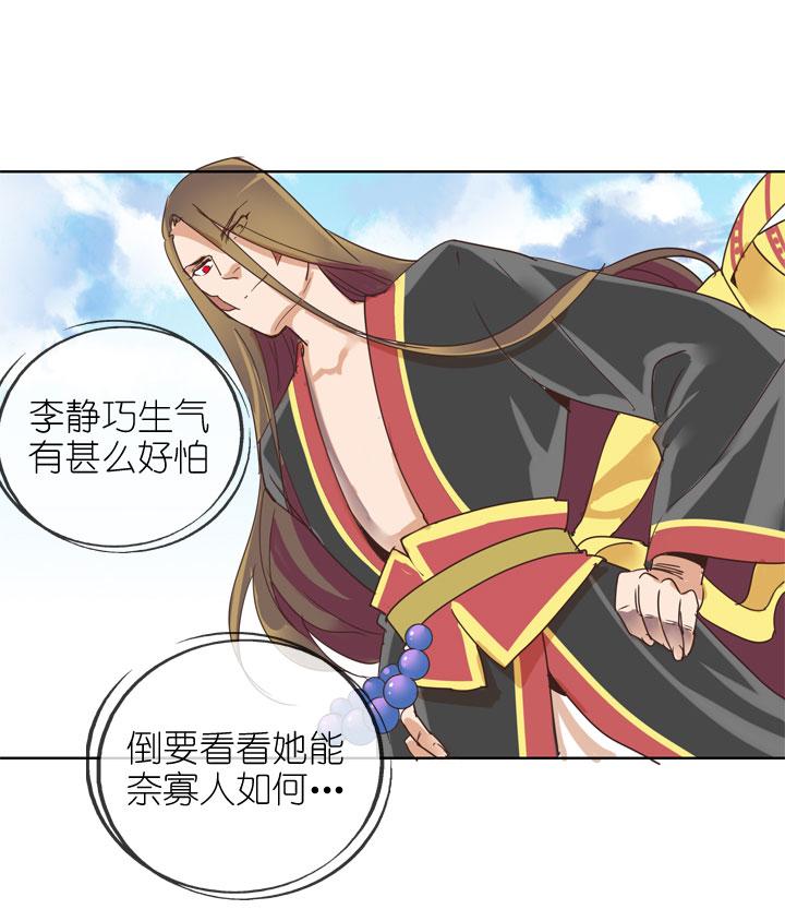 《祖先帮帮忙》第157话 第14页