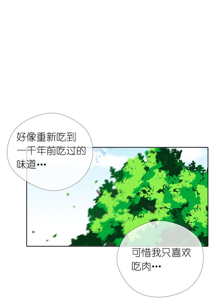 《祖先帮帮忙》第157话 第32页