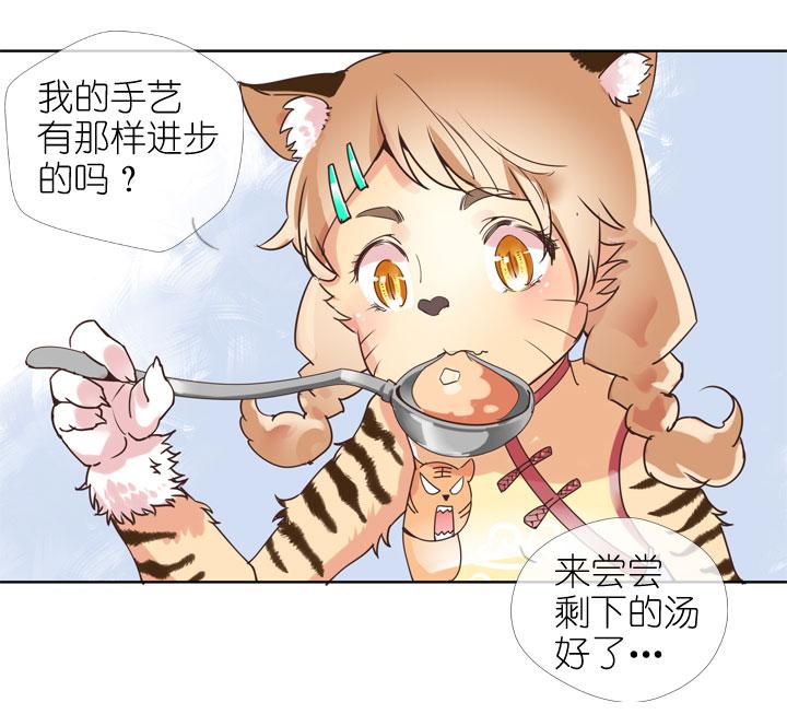 《祖先帮帮忙》第157话 第30页