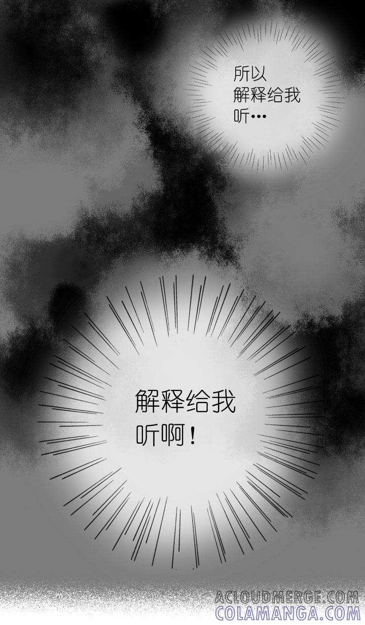 《祖先帮帮忙》第157话 第7页