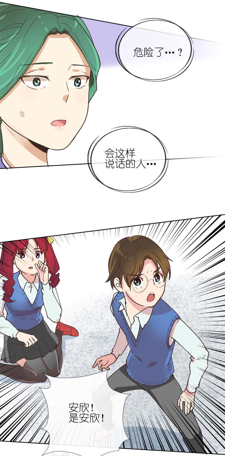 《祖先帮帮忙》第157话 第16页