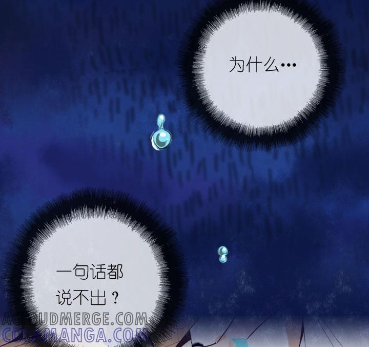 《祖先帮帮忙》第157话 第11页