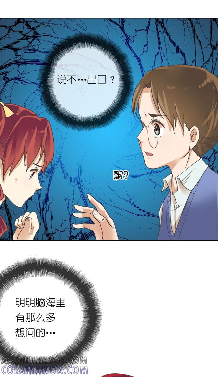 《祖先帮帮忙》第157话 第9页