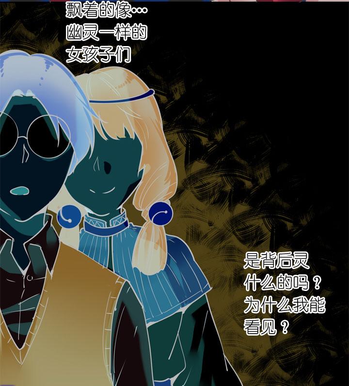 《祖先帮帮忙》第157话 第2页