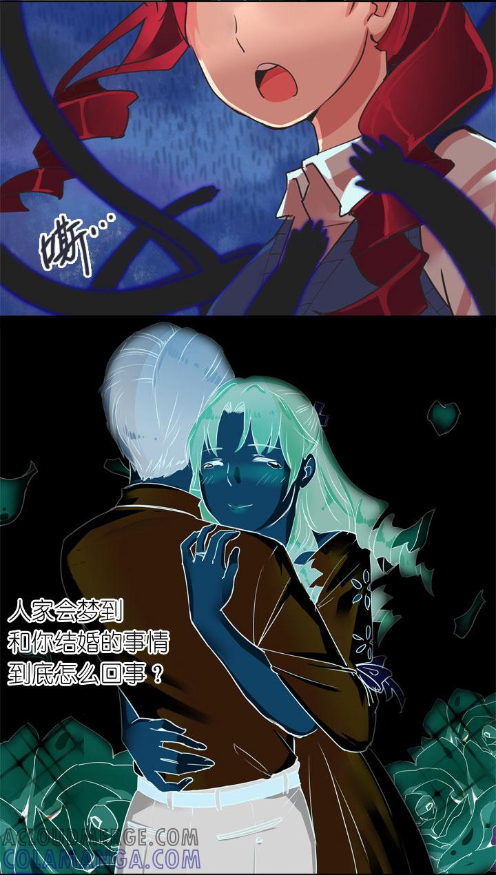 《祖先帮帮忙》第157话 第3页