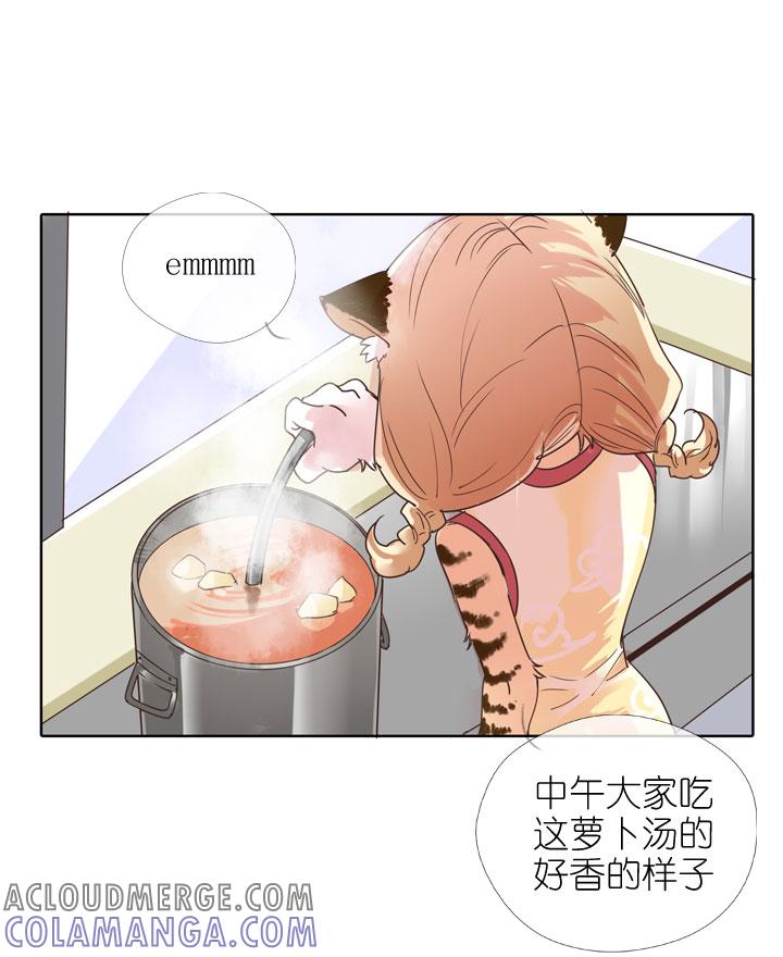 《祖先帮帮忙》第157话 第29页