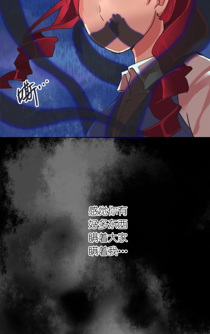 《祖先帮帮忙》第157话 第6页