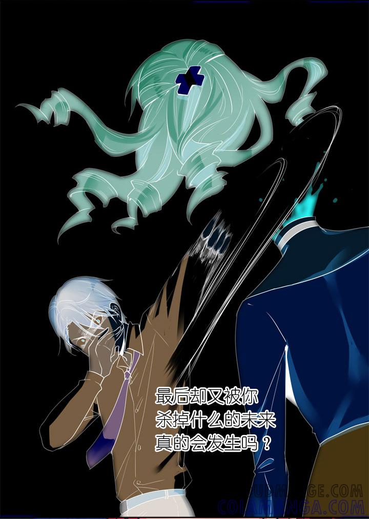 《祖先帮帮忙》第157话 第5页