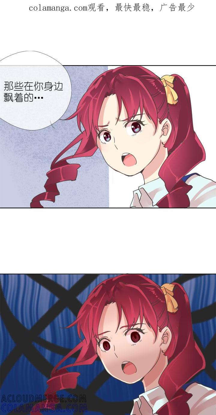 《祖先帮帮忙》第157话 第1页