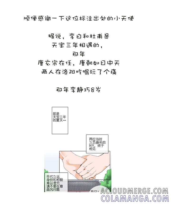 《祖先帮帮忙》【哏合集和同人】 第25页