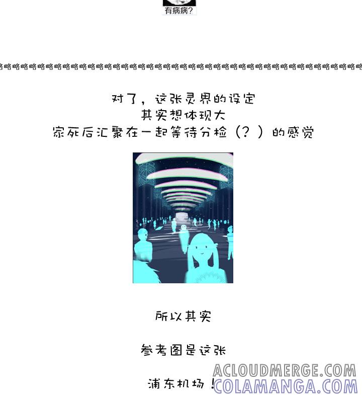 《祖先帮帮忙》【哏合集和同人】 第13页