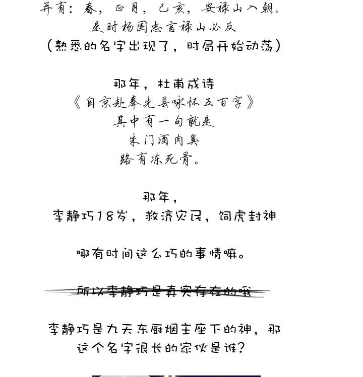 《祖先帮帮忙》【哏合集和同人】 第27页