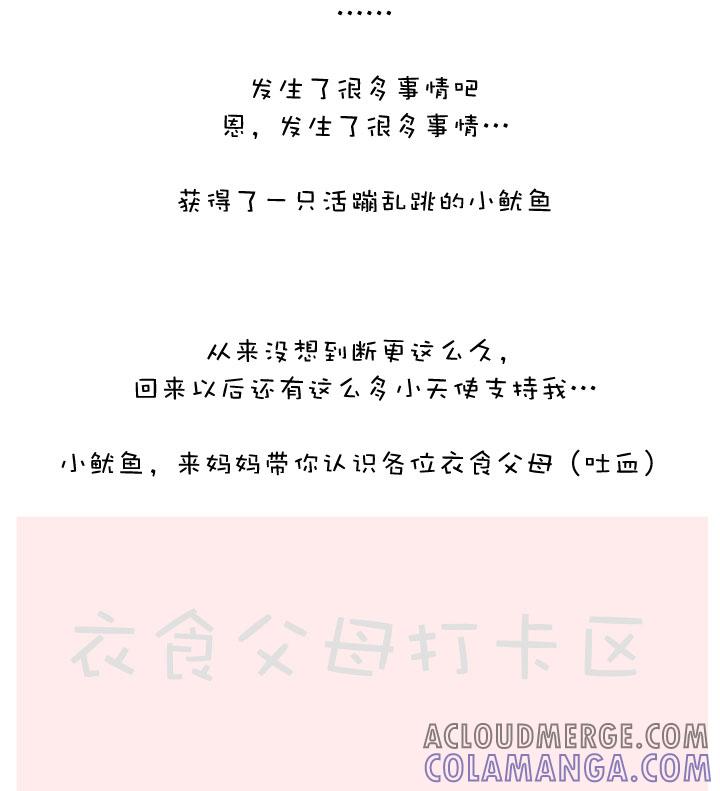 《祖先帮帮忙》【哏合集和同人】 第10页