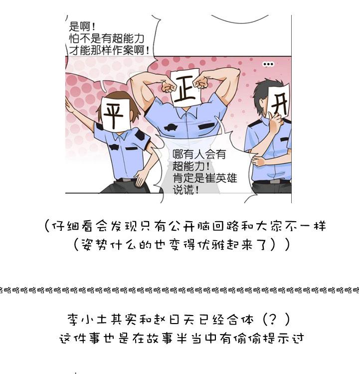 《祖先帮帮忙》【哏合集和同人】 第8页