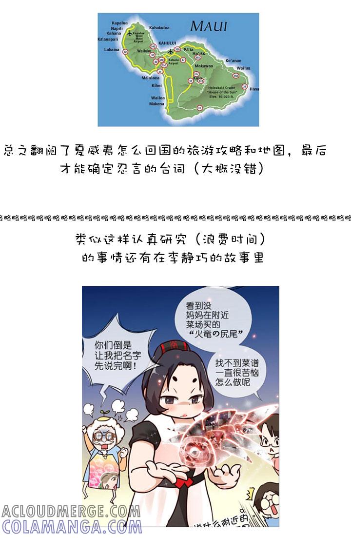 《祖先帮帮忙》【哏合集和同人】 第19页
