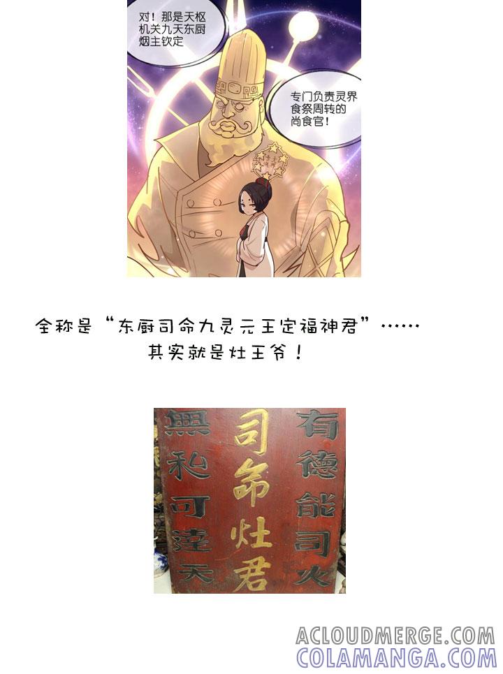 《祖先帮帮忙》【哏合集和同人】 第28页