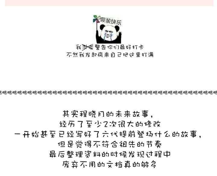 《祖先帮帮忙》【哏合集和同人】 第11页