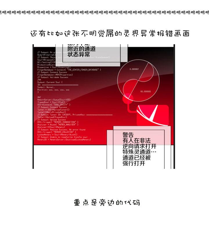 《祖先帮帮忙》【哏合集和同人】 第21页