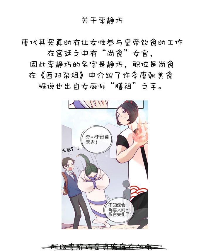 《祖先帮帮忙》【哏合集和同人】 第23页