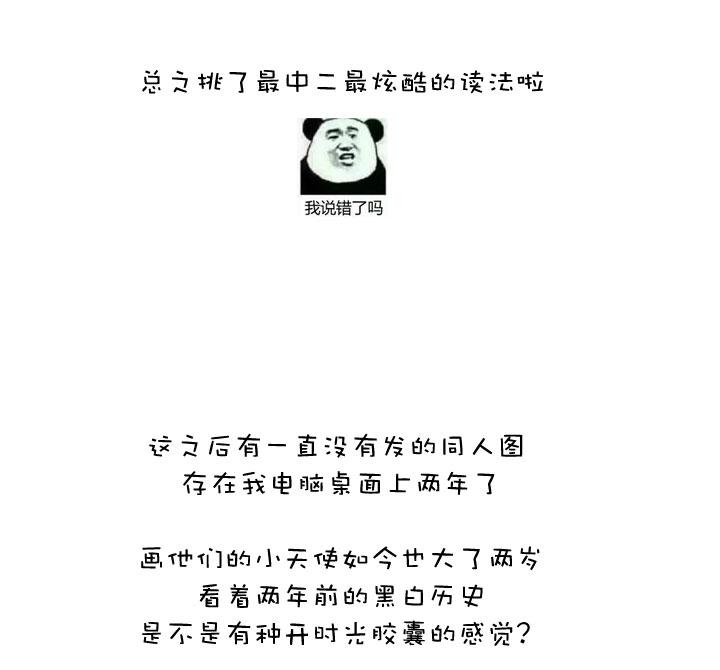 《祖先帮帮忙》【哏合集和同人】 第29页