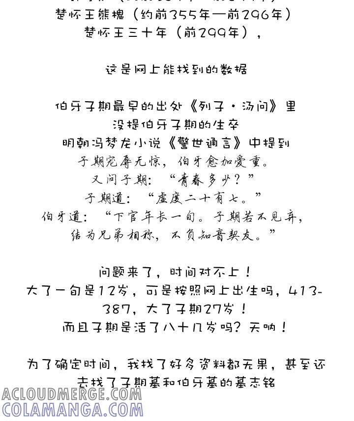 《祖先帮帮忙》【哏合集和同人】 第16页