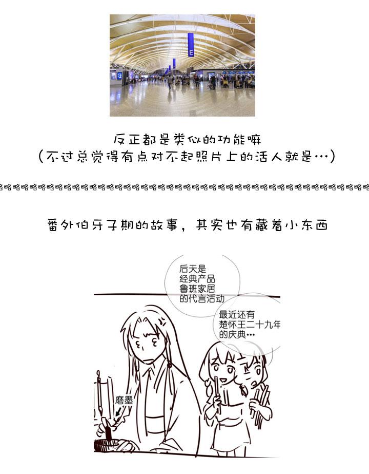 《祖先帮帮忙》【哏合集和同人】 第14页