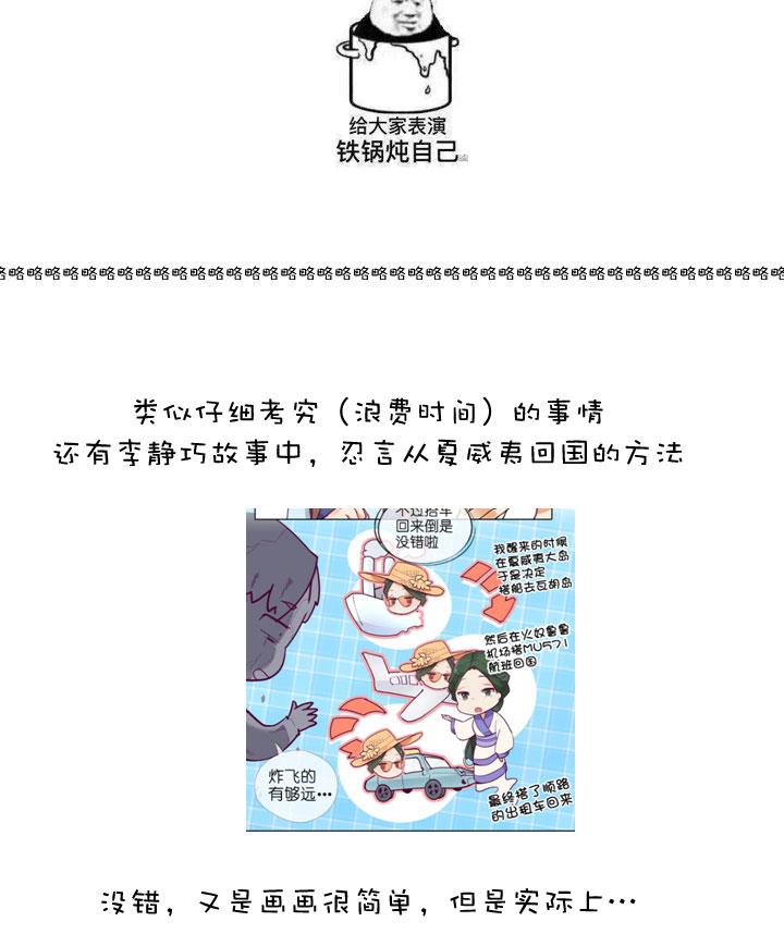 《祖先帮帮忙》【哏合集和同人】 第18页