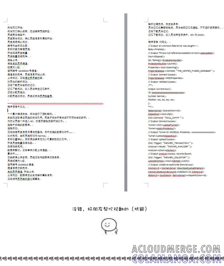 《祖先帮帮忙》【哏合集和同人】 第22页