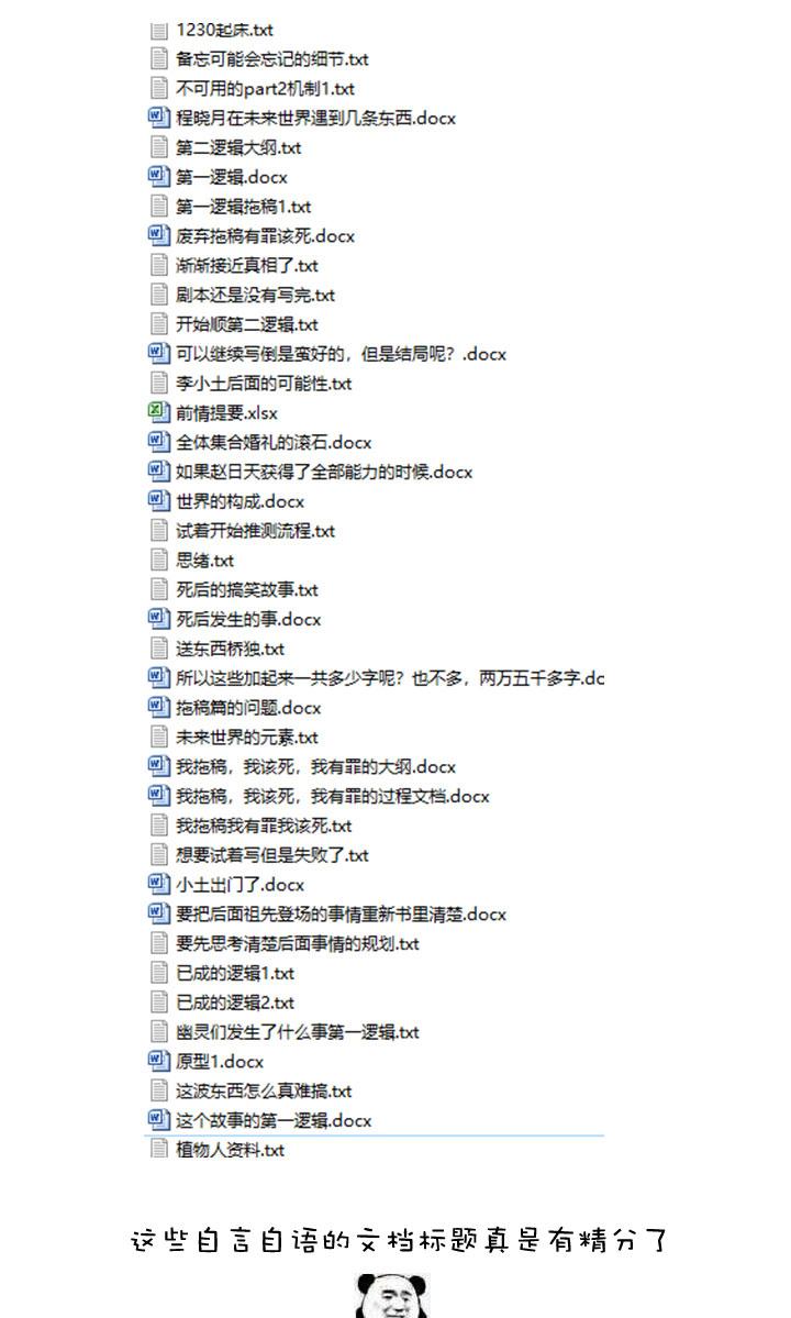《祖先帮帮忙》【哏合集和同人】 第12页