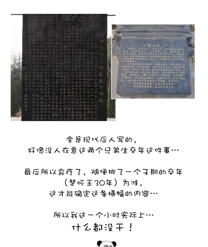 《祖先帮帮忙》【哏合集和同人】 第17页