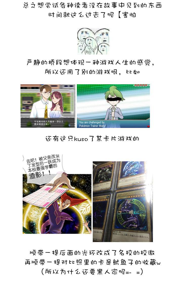 《祖先帮帮忙》【哏合集和同人】 第5页