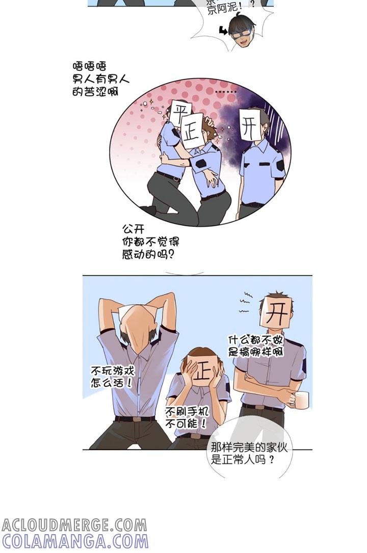 《祖先帮帮忙》【哏合集和同人】 第7页