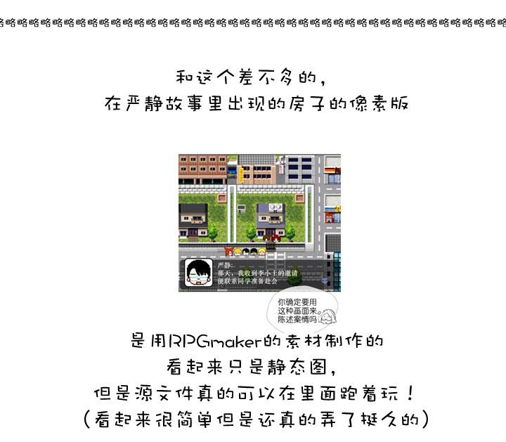 《祖先帮帮忙》【哏合集和同人】 第3页