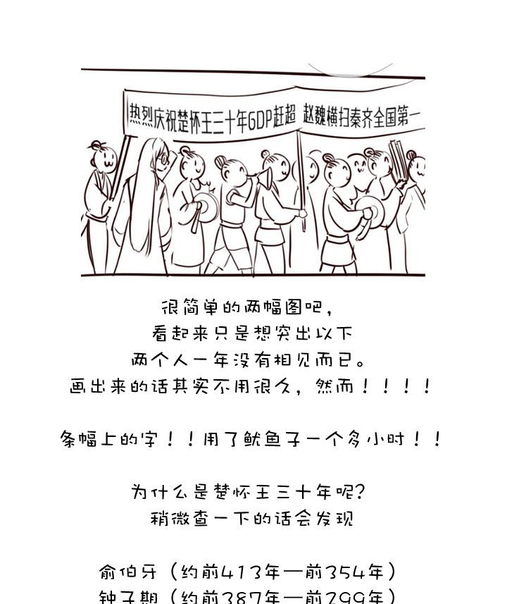 《祖先帮帮忙》【哏合集和同人】 第15页
