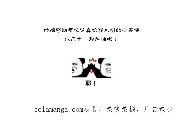《祖先帮帮忙》【哏合集和同人】 第86页