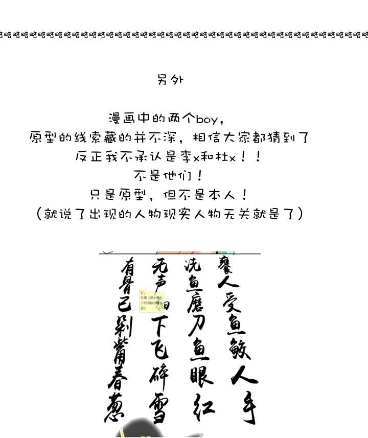 《祖先帮帮忙》【哏合集和同人】 第24页