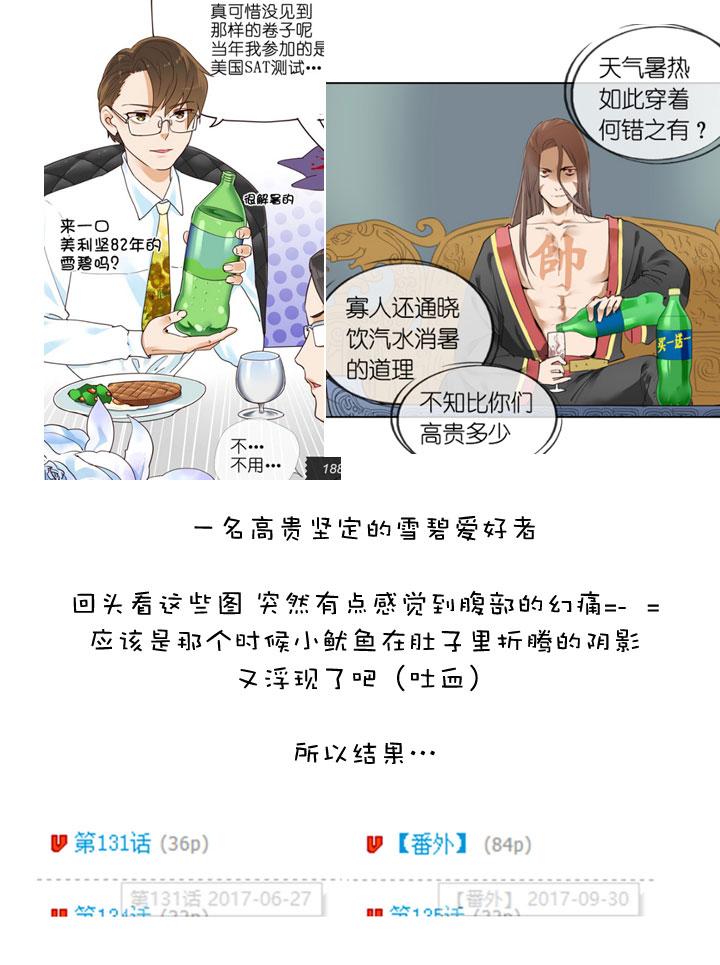 《祖先帮帮忙》【哏合集和同人】 第9页