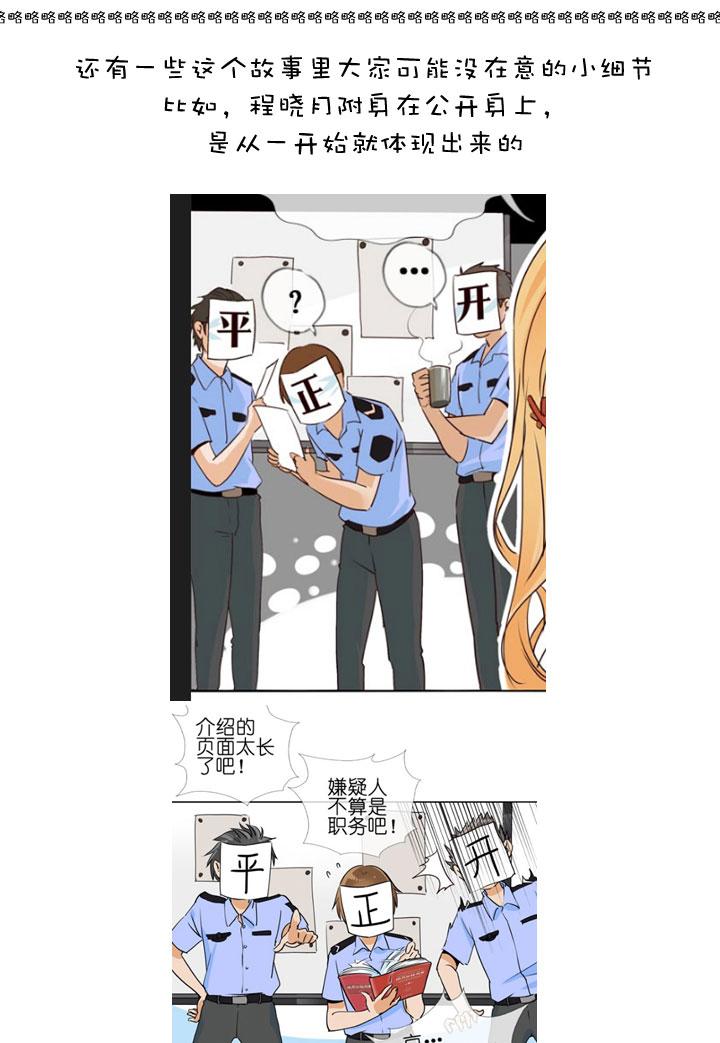 《祖先帮帮忙》【哏合集和同人】 第6页