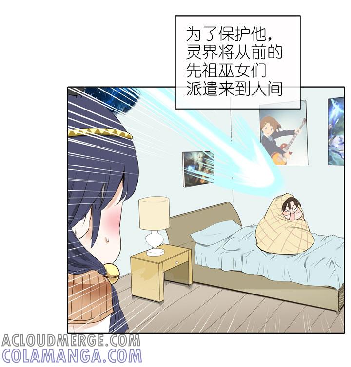 《祖先帮帮忙》第158话 第17页