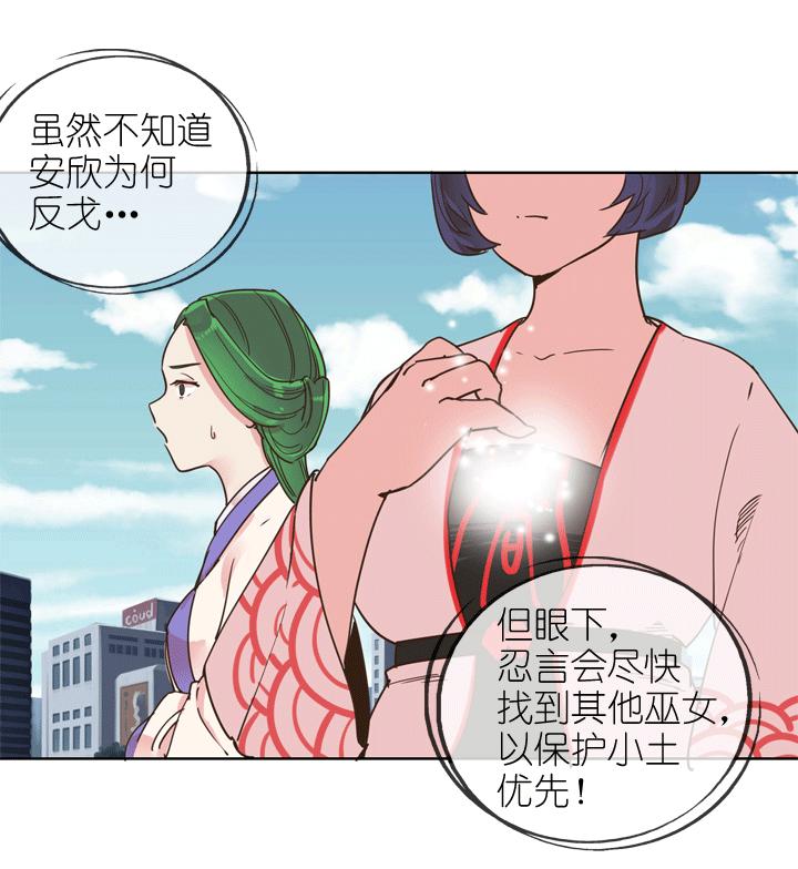 《祖先帮帮忙》第158话 第6页