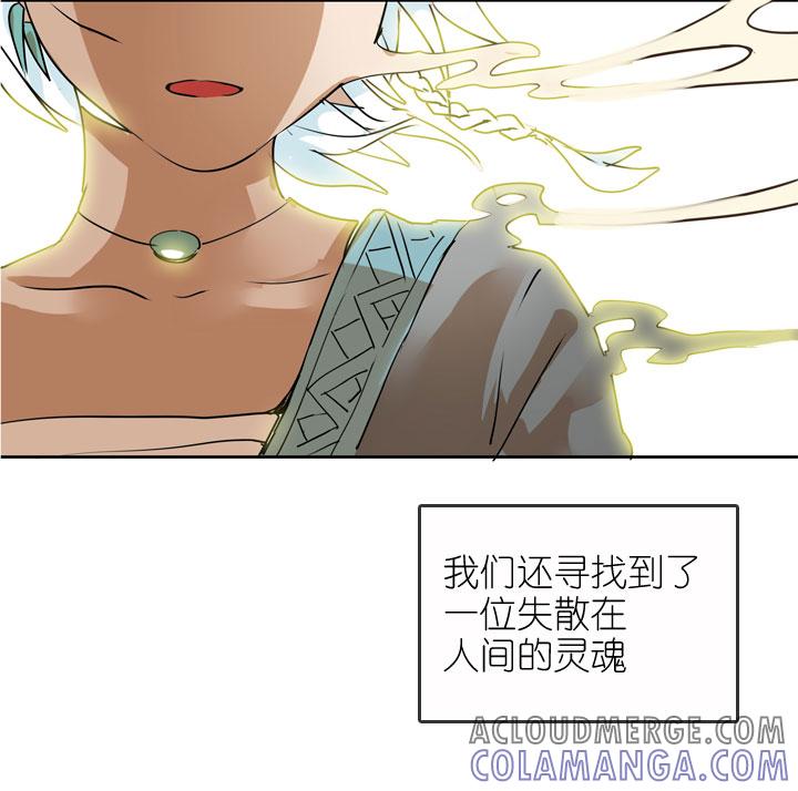 《祖先帮帮忙》第158话 第23页