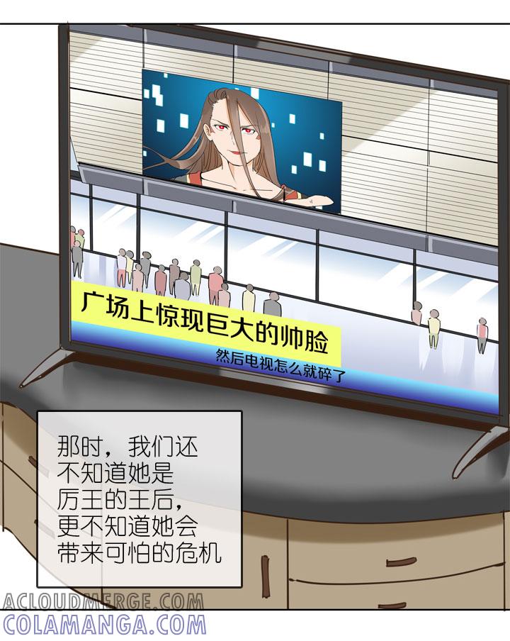 《祖先帮帮忙》第158话 第27页