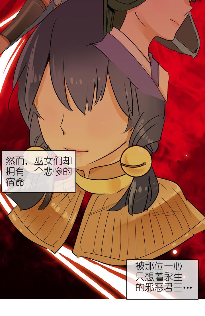 《祖先帮帮忙》第158话 第12页