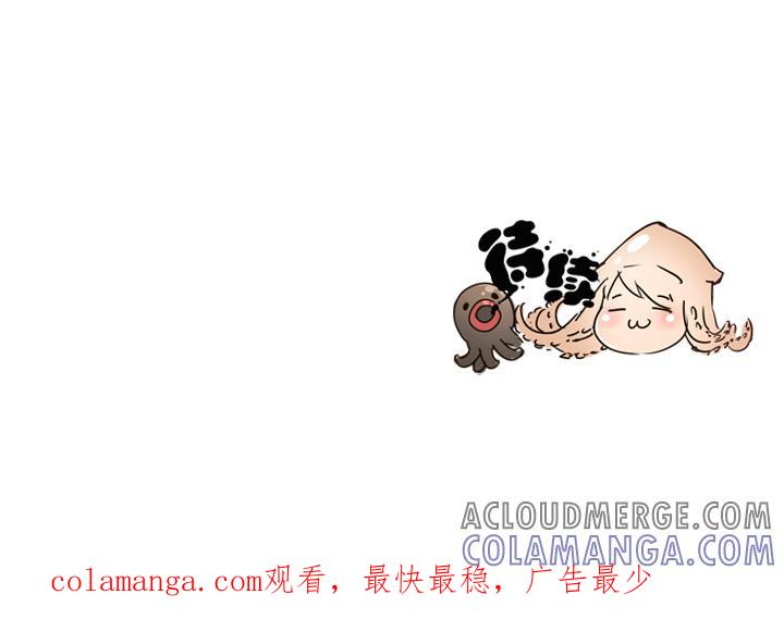 《祖先帮帮忙》第158话 第37页