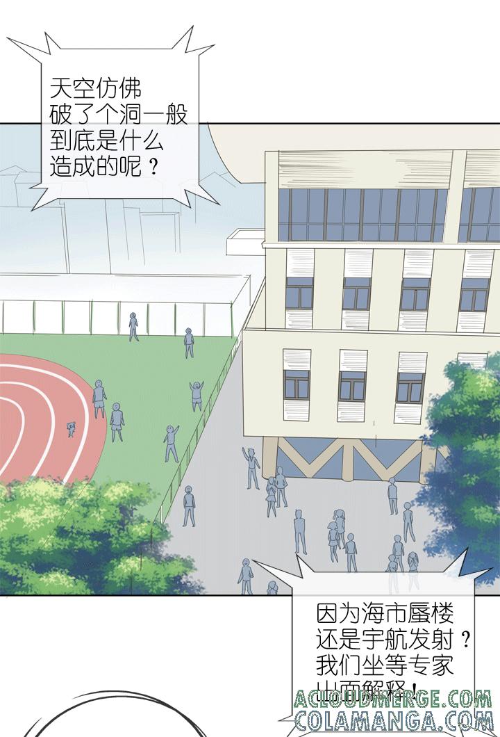 《祖先帮帮忙》第158话 第3页