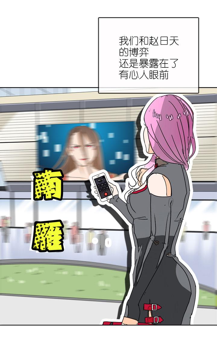 《祖先帮帮忙》第158话 第26页