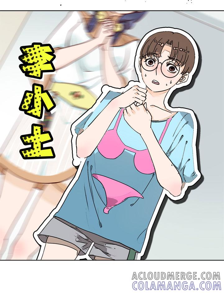 《祖先帮帮忙》第158话 第15页