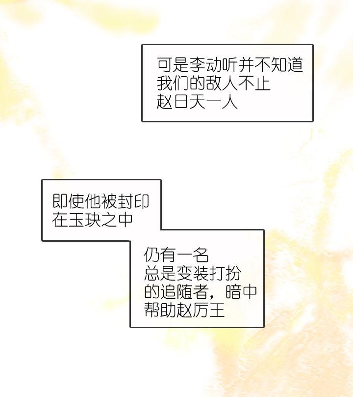 《祖先帮帮忙》第158话 第32页
