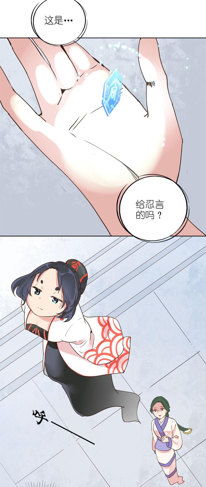《祖先帮帮忙》第158话 第8页