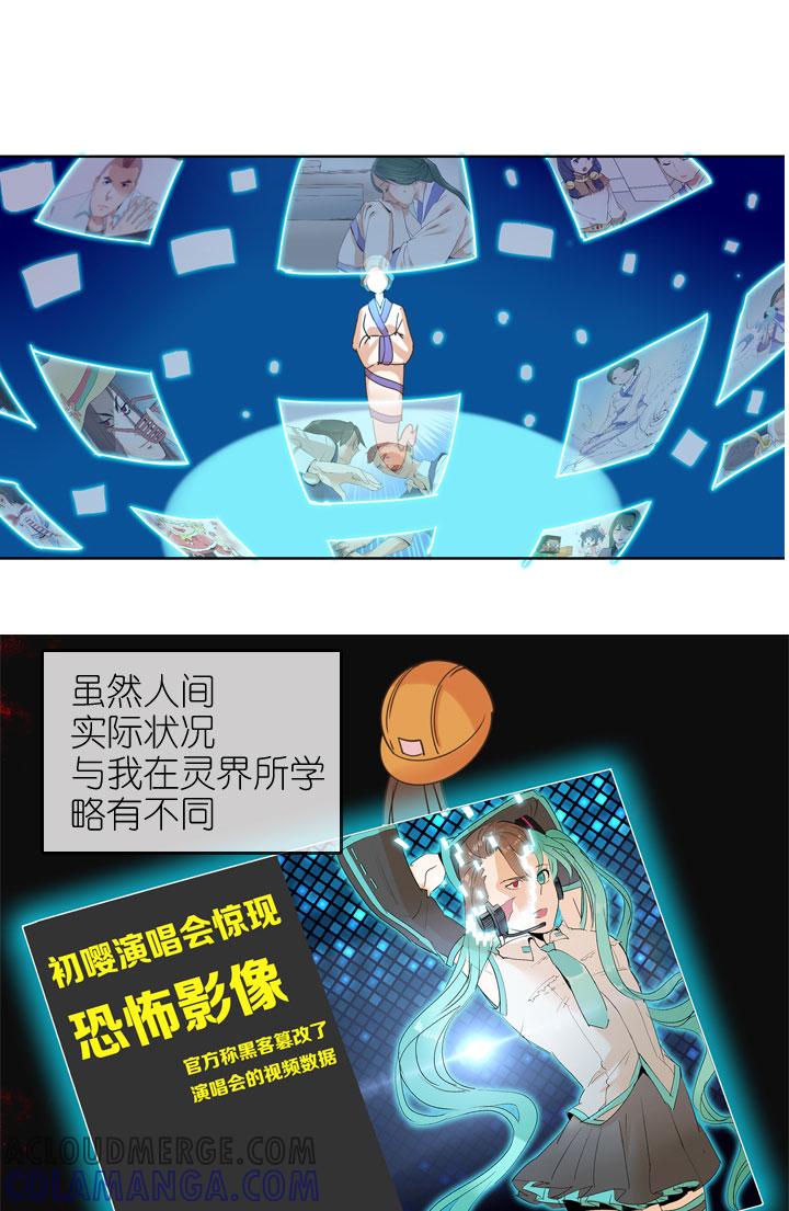 《祖先帮帮忙》第158话 第19页